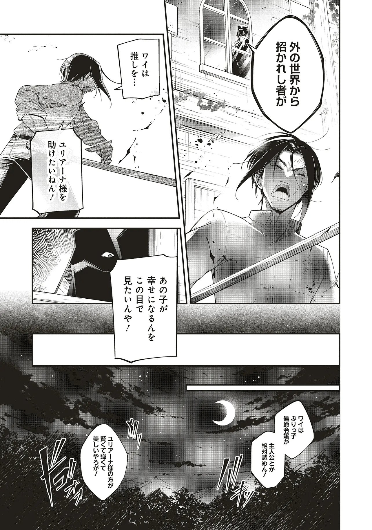 Maou-sama no Kinyoubi Chapter 2.2 15ページ