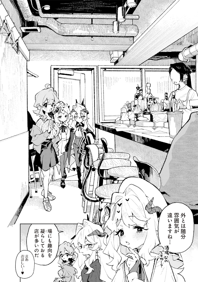 Maou-sama no Kinyoubi Chapter 4 12ページ