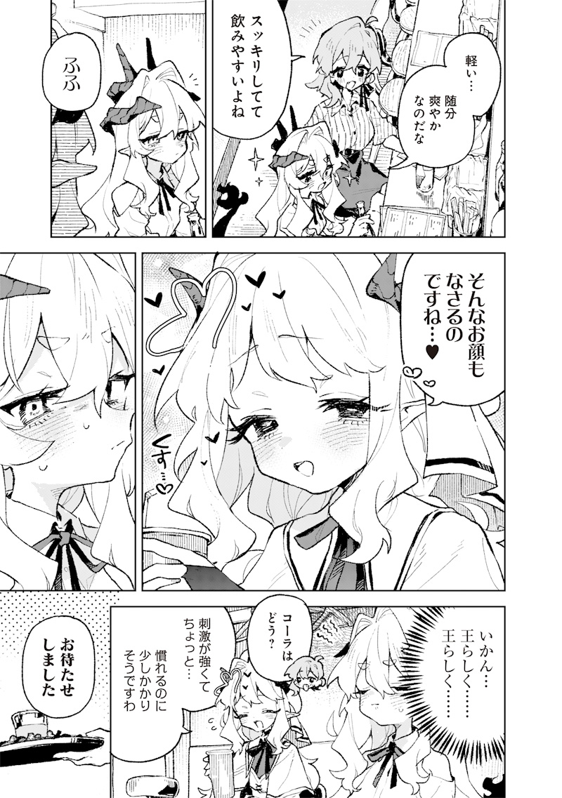 Maou-sama no Kinyoubi Chapter 4 15ページ