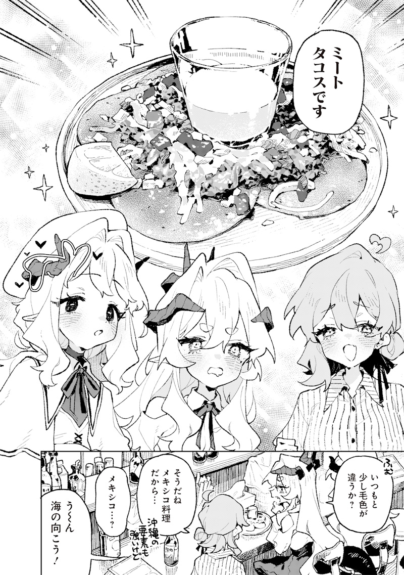 Maou-sama no Kinyoubi Chapter 4 16ページ