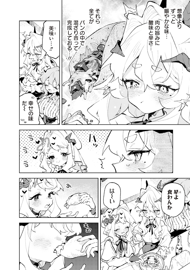 Maou-sama no Kinyoubi Chapter 4 18ページ