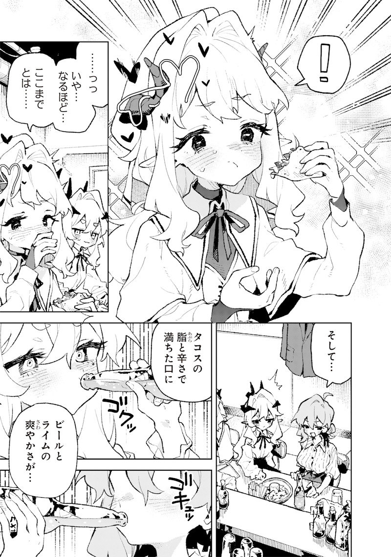 Maou-sama no Kinyoubi Chapter 4 19ページ