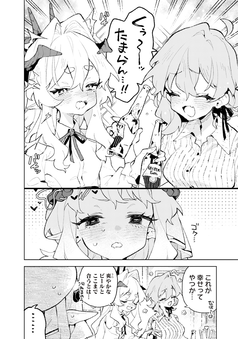 Maou-sama no Kinyoubi Chapter 4 20ページ