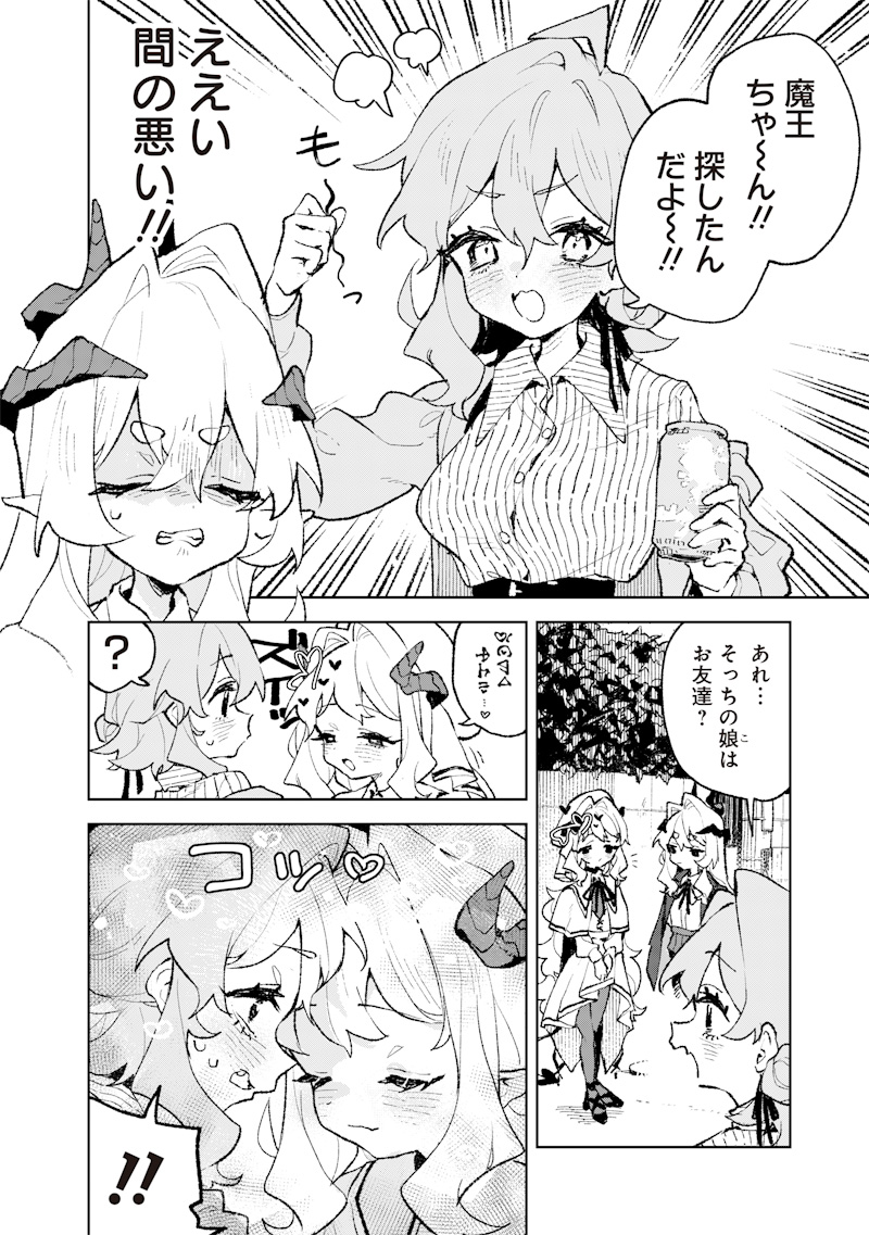Maou-sama no Kinyoubi Chapter 4 8ページ