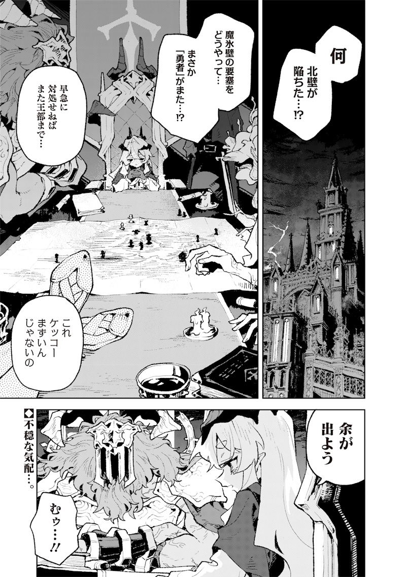 Maou-sama no Kinyoubi Chapter 5 1ページ