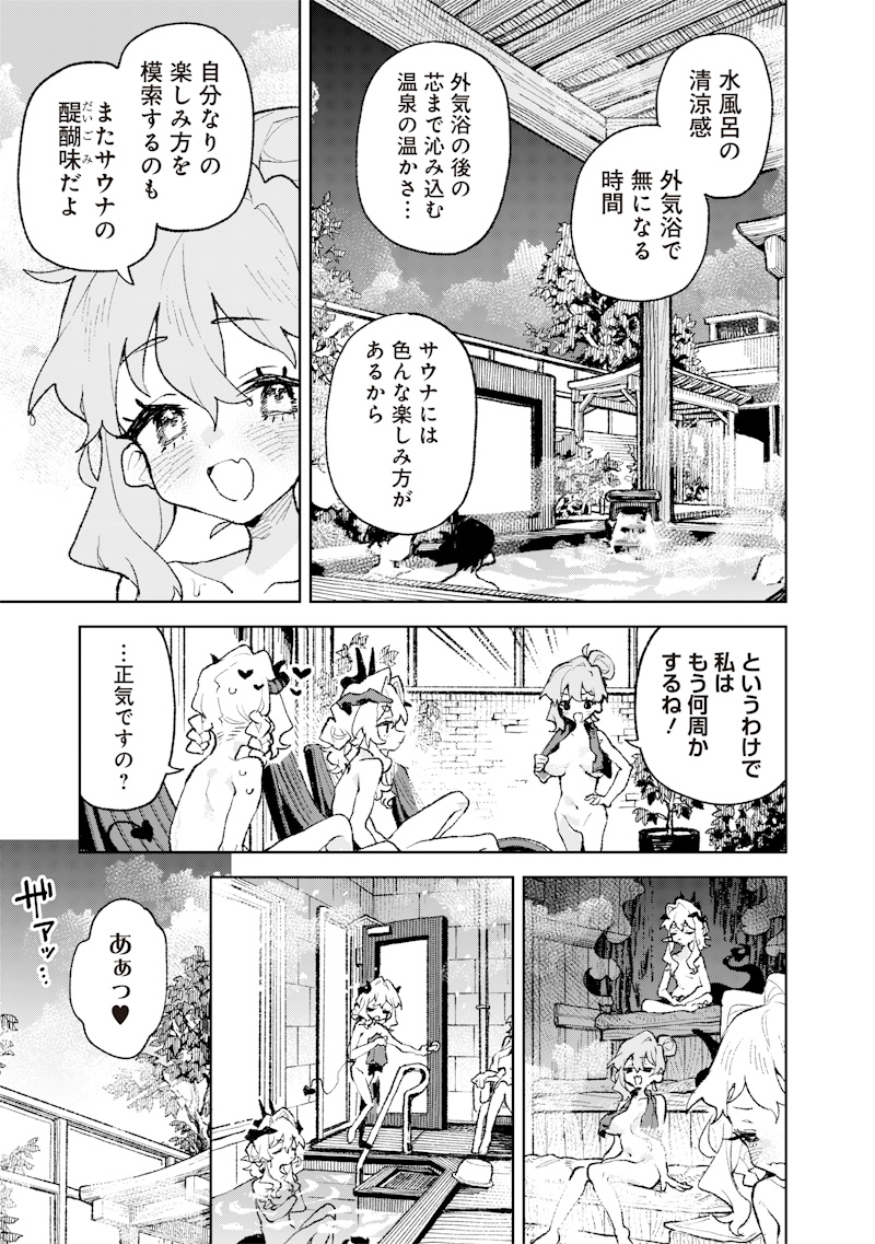 Maou-sama no Kinyoubi Chapter 5 15ページ