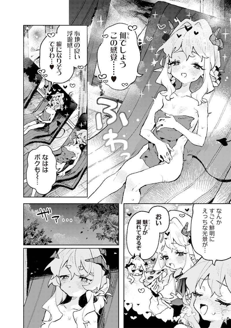 Maou-sama no Kinyoubi Chapter 5 16ページ