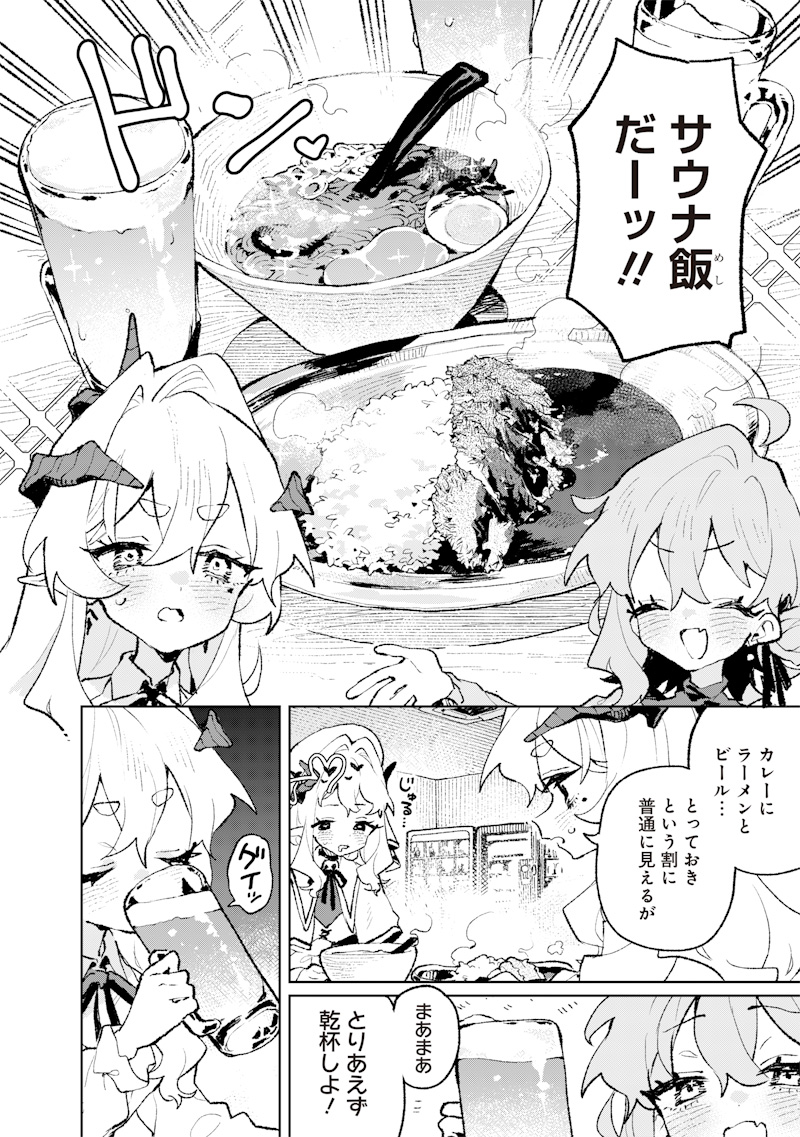 Maou-sama no Kinyoubi Chapter 5 20ページ