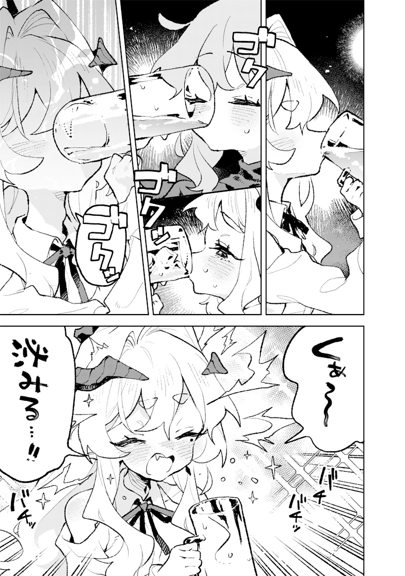 Maou-sama no Kinyoubi Chapter 5 21ページ