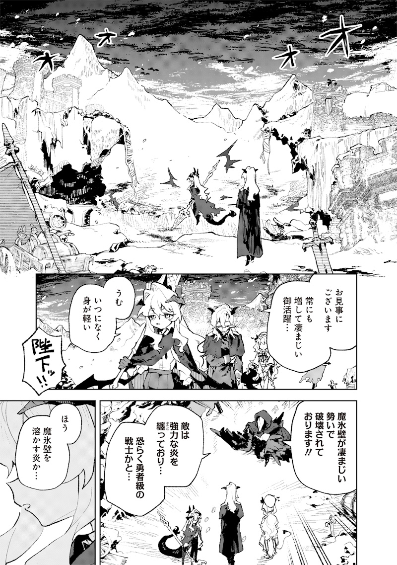 Maou-sama no Kinyoubi Chapter 5 25ページ