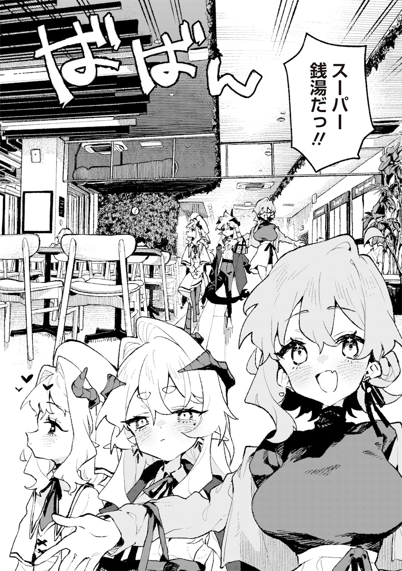 Maou-sama no Kinyoubi Chapter 5 6ページ