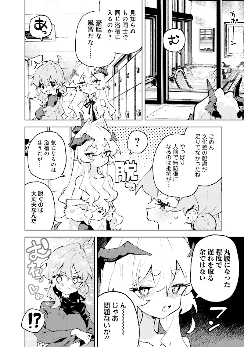 Maou-sama no Kinyoubi Chapter 5 8ページ