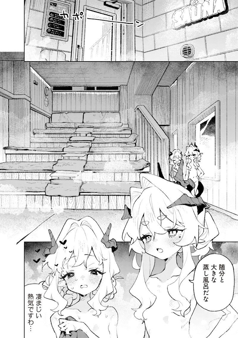 Maou-sama no Kinyoubi Chapter 5 10ページ