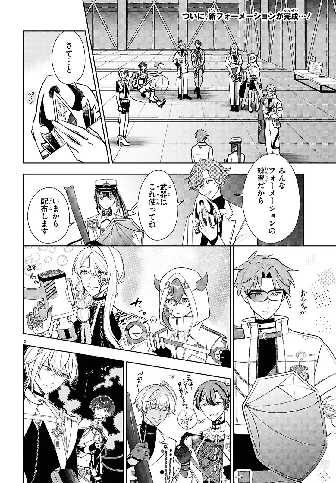 Toxic-a-Holic Chapter 11.1 2ページ
