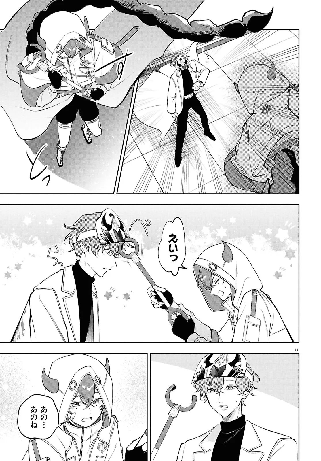 Toxic-a-Holic Chapter 11.1 11ページ