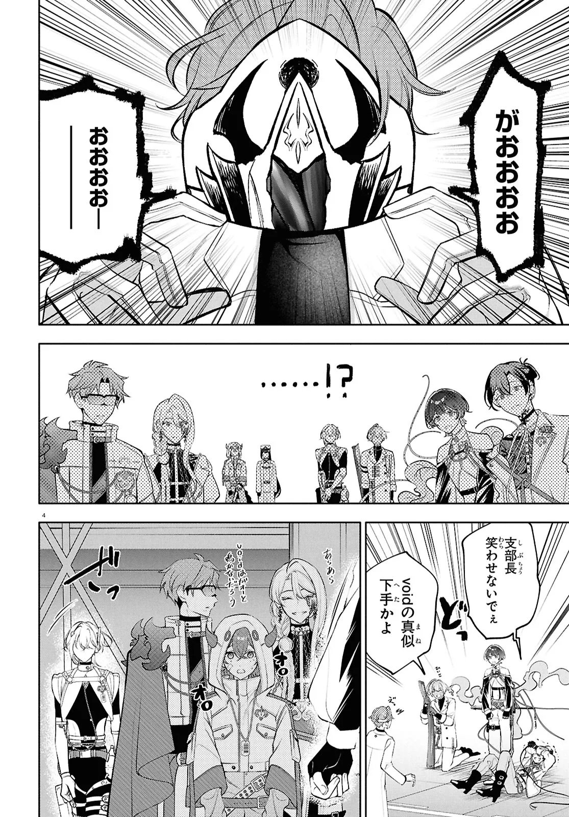 Toxic-a-Holic Chapter 11.1 4ページ