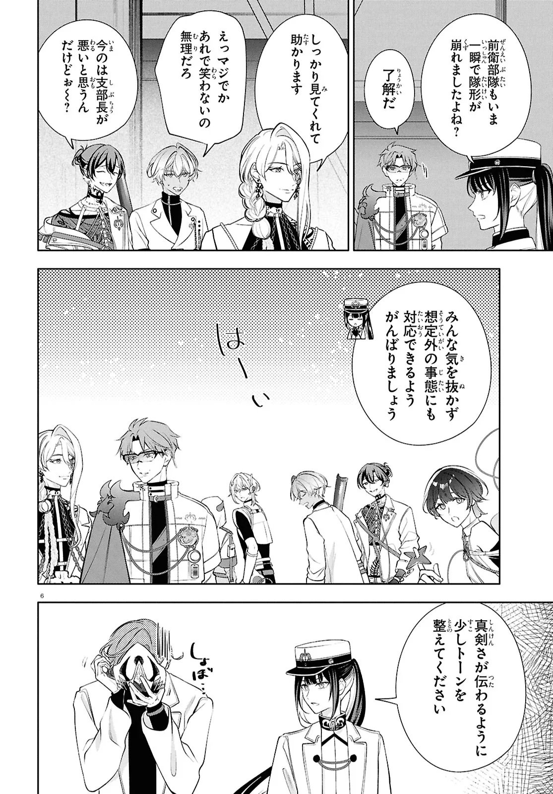 Toxic-a-Holic Chapter 11.1 6ページ