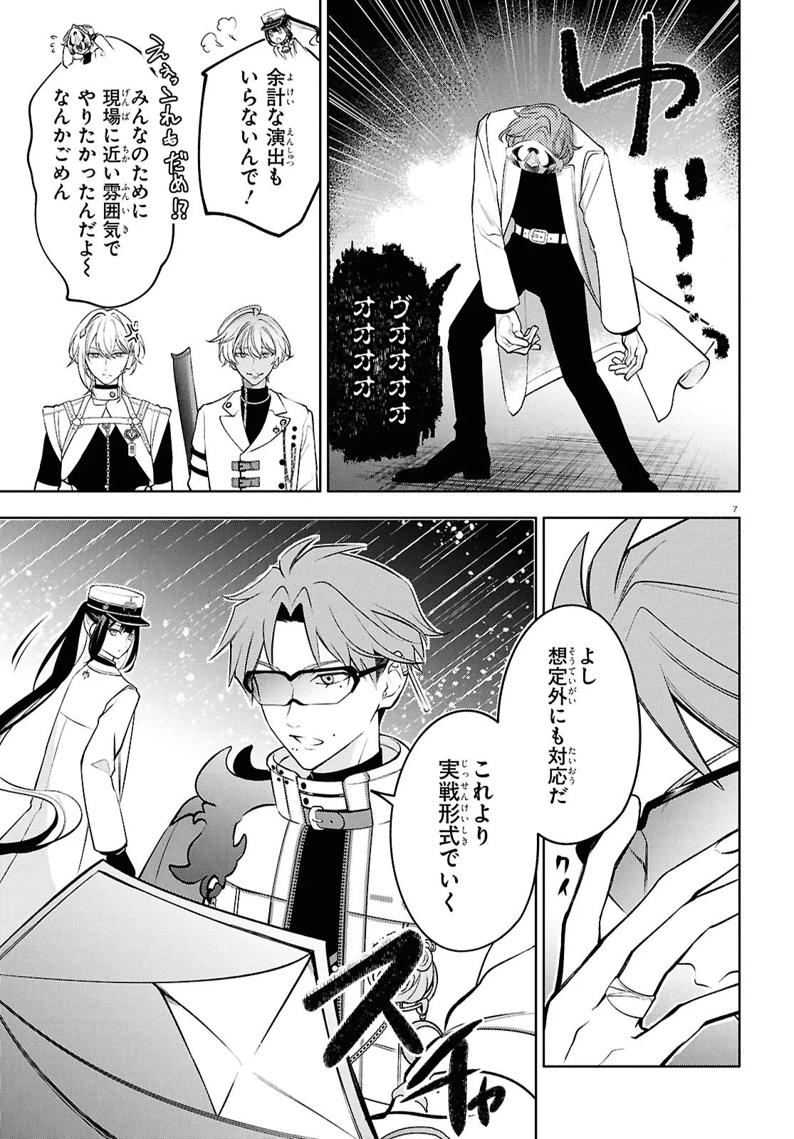 Toxic-a-Holic Chapter 11.1 7ページ