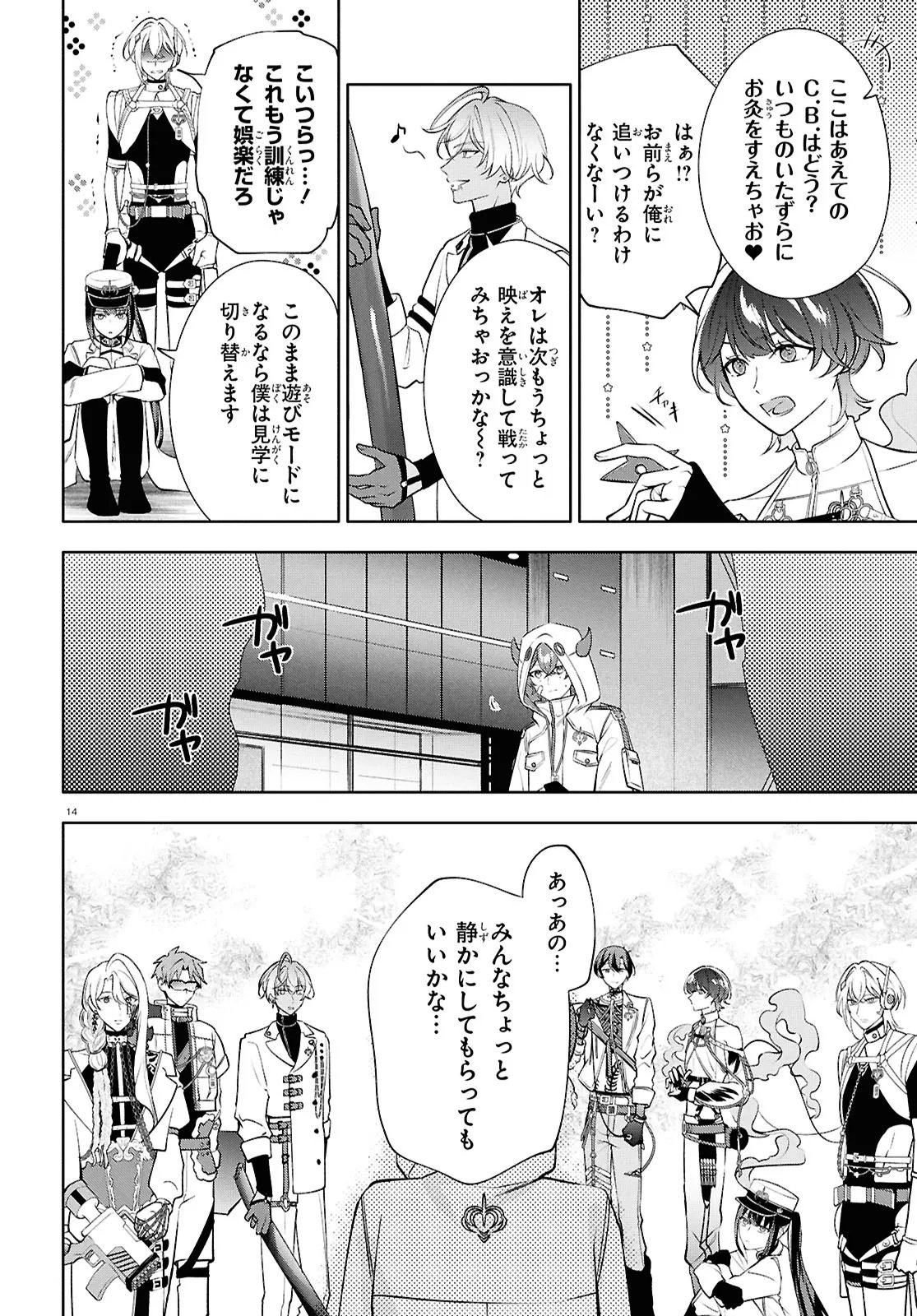 Toxic-a-Holic Chapter 11.2 2ページ