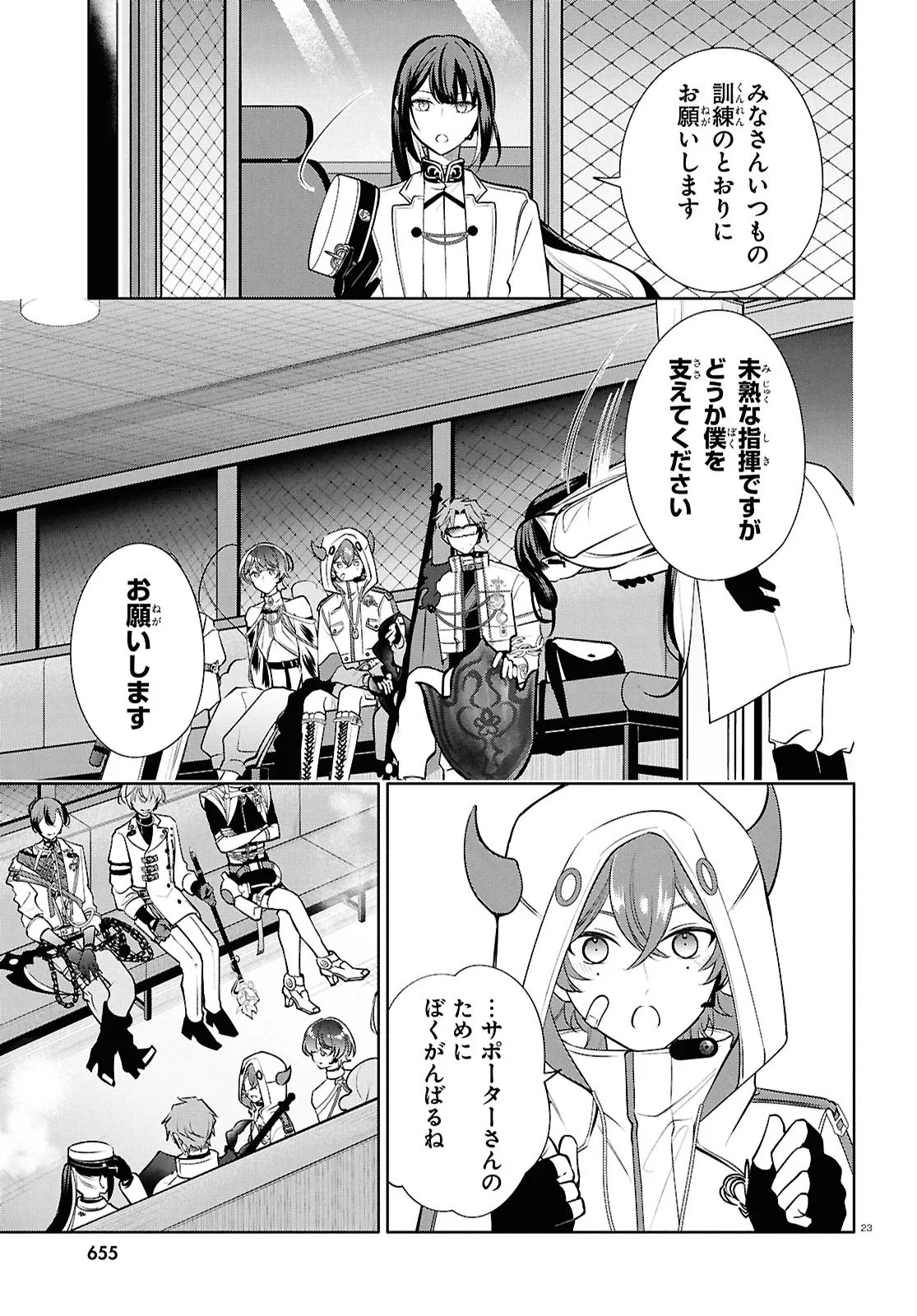 Toxic-a-Holic Chapter 11.2 11ページ
