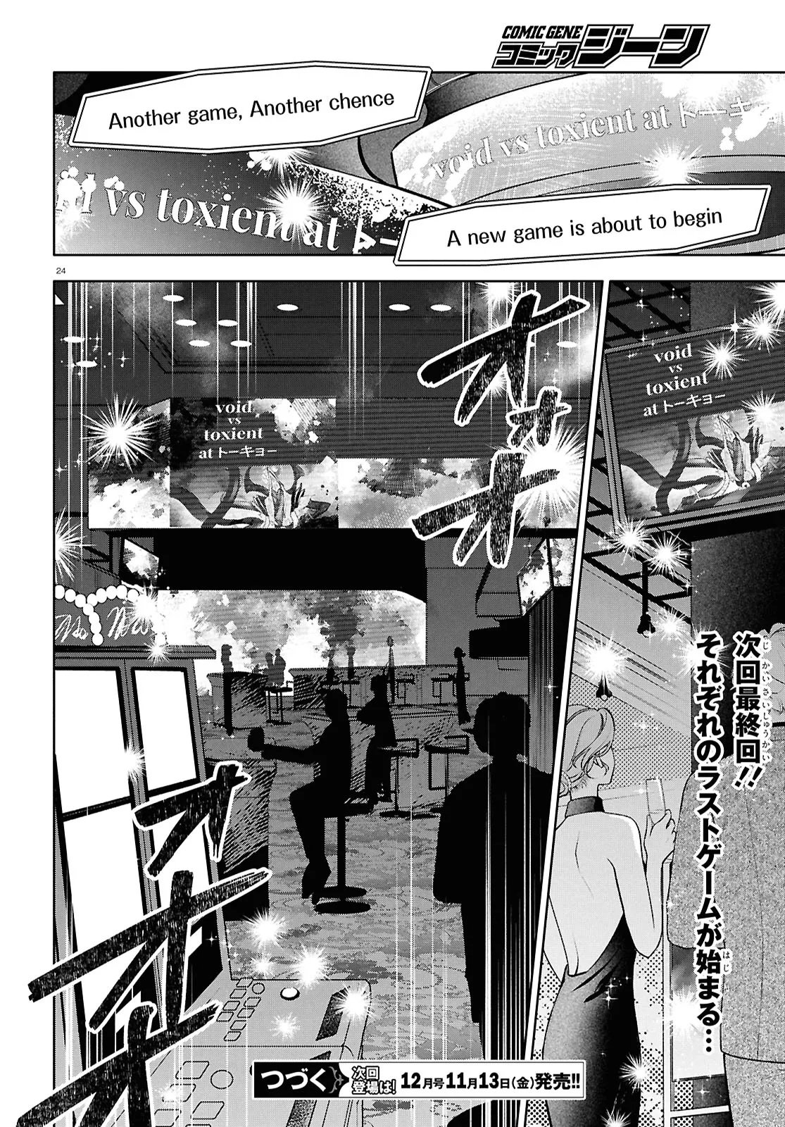 Toxic-a-Holic Chapter 11.2 12ページ