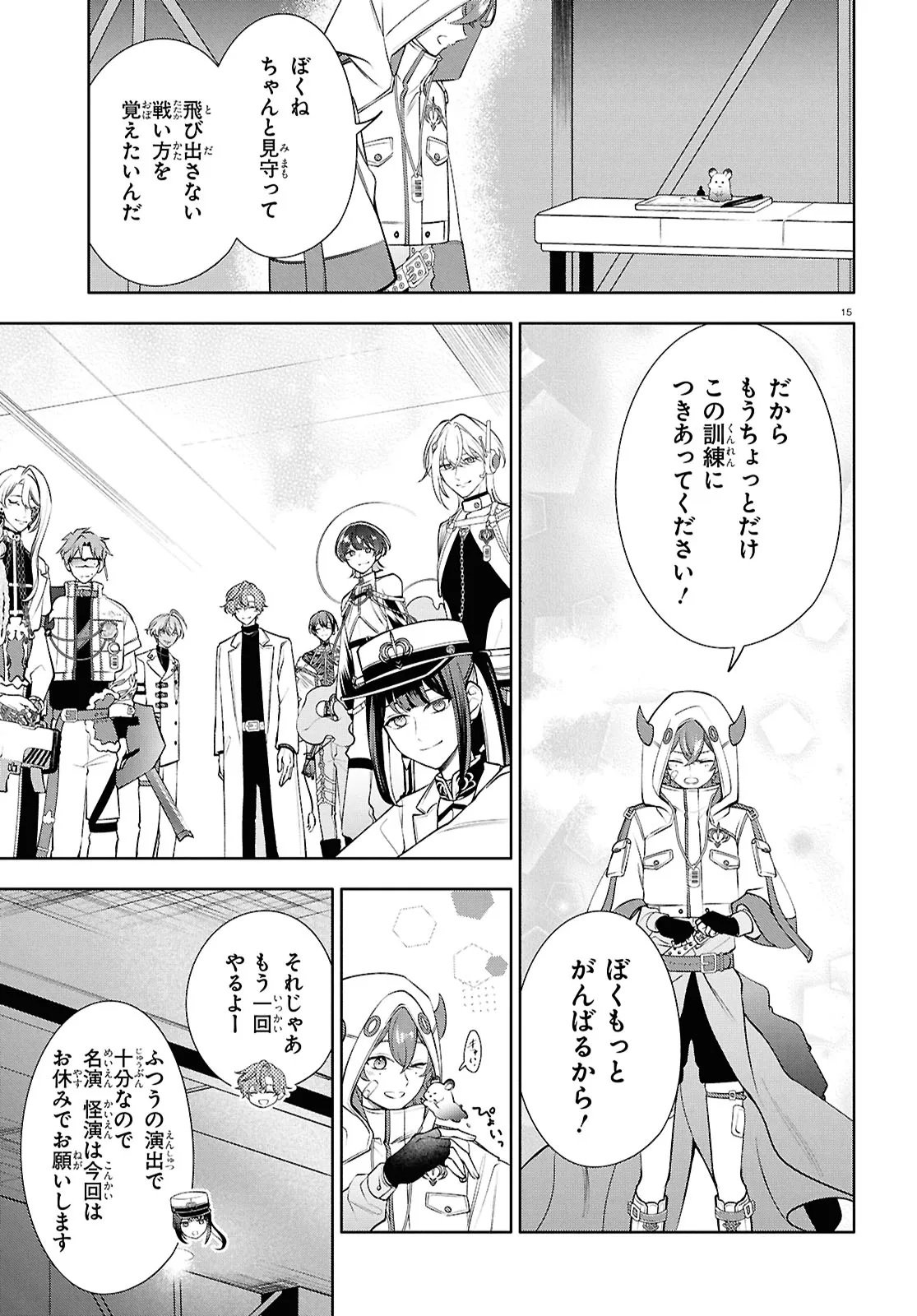 Toxic-a-Holic Chapter 11.2 3ページ