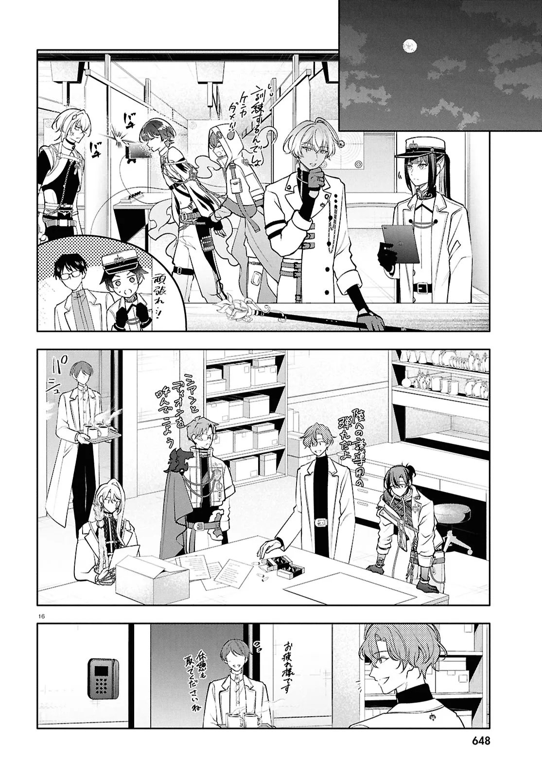 Toxic-a-Holic Chapter 11.2 4ページ