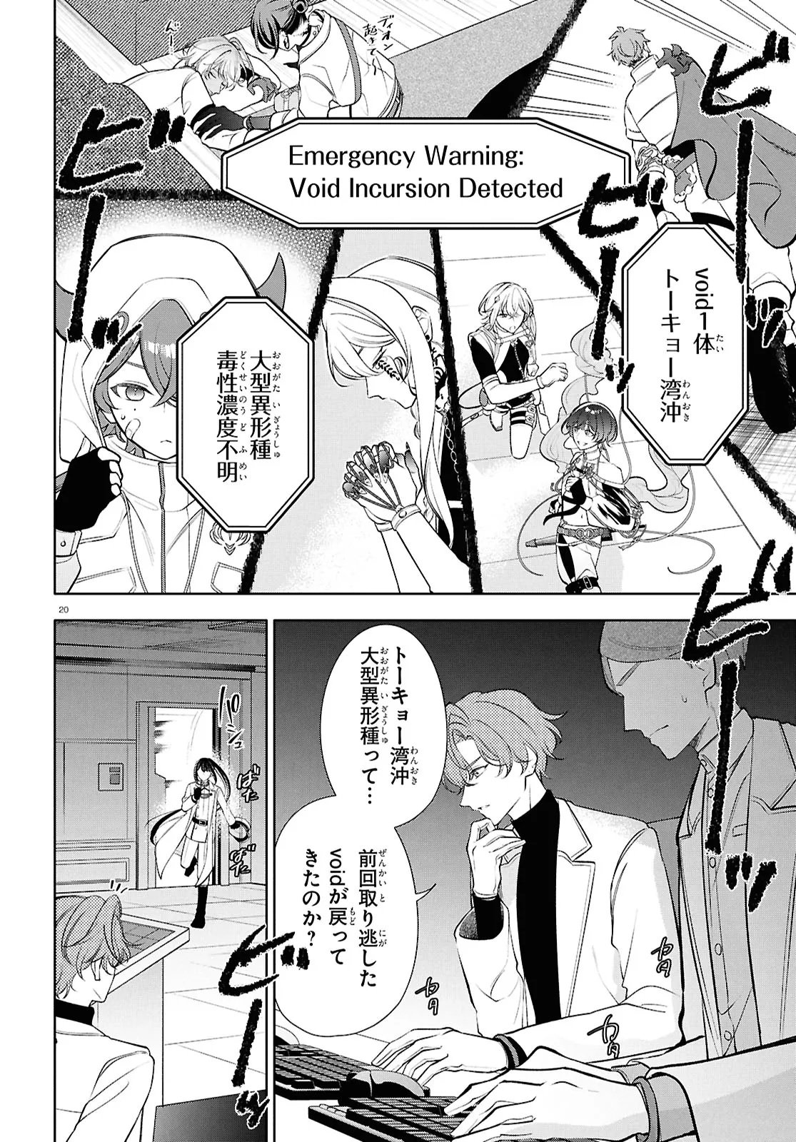 Toxic-a-Holic Chapter 11.2 8ページ