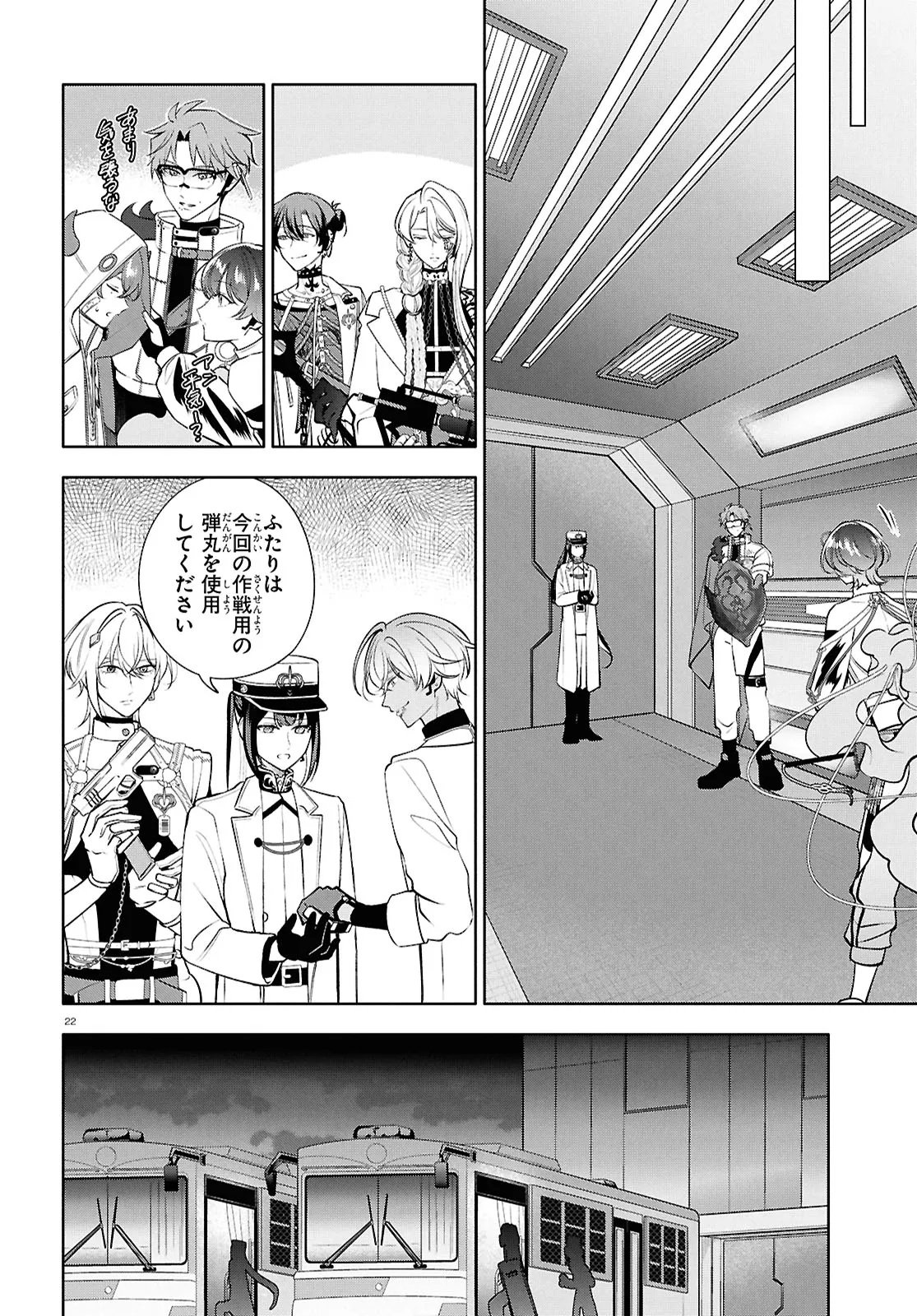 Toxic-a-Holic Chapter 11.2 10ページ