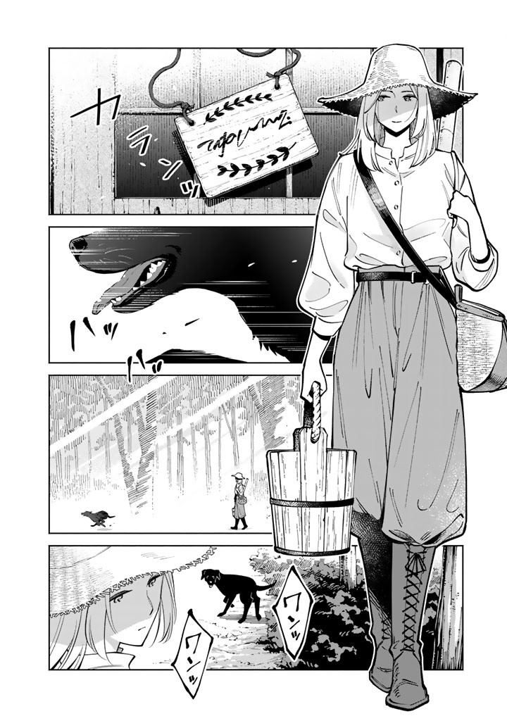 Soup no Mori Chapter 6.1 2ページ