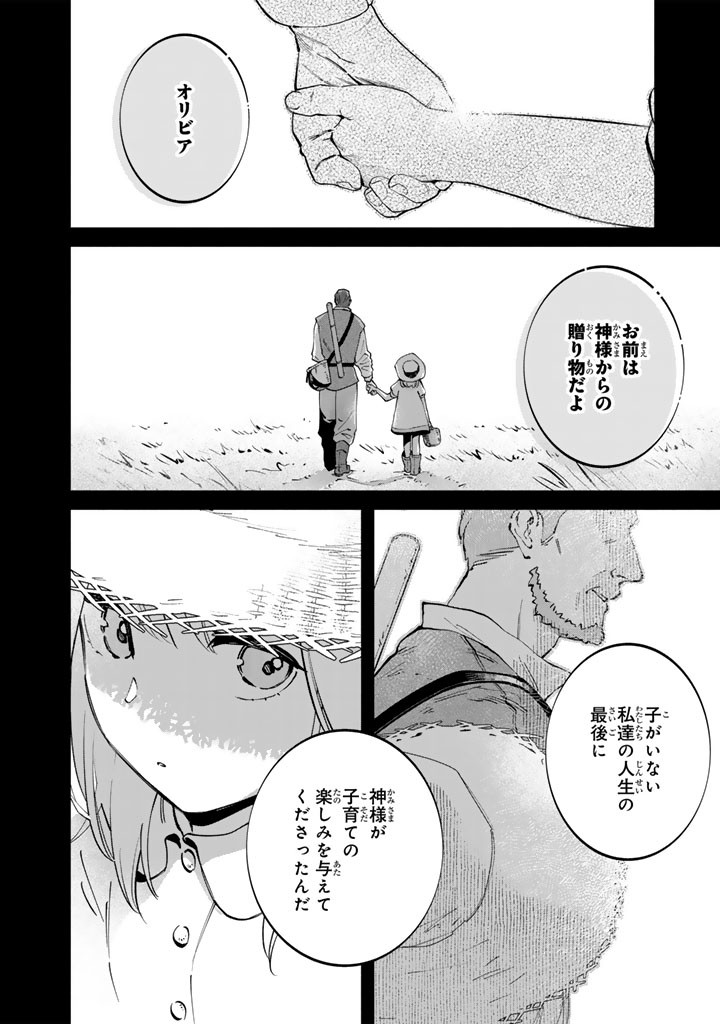 Soup no Mori Chapter 6.1 12ページ