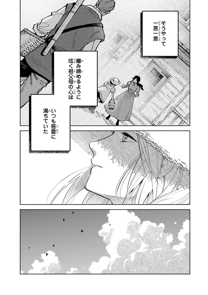 Soup no Mori Chapter 6.1 14ページ