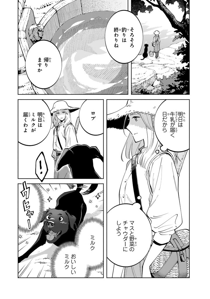 Soup no Mori Chapter 6.1 15ページ