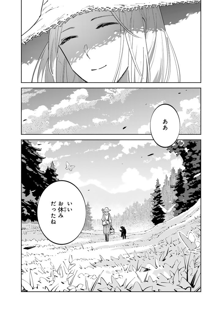 Soup no Mori Chapter 6.1 16ページ