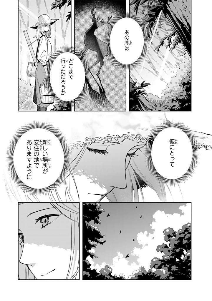 Soup no Mori Chapter 6.1 3ページ