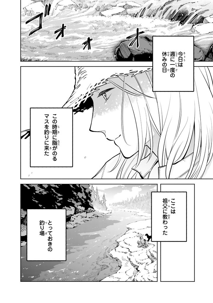 Soup no Mori Chapter 6.1 6ページ