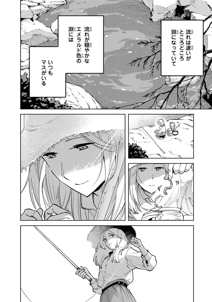 Soup no Mori Chapter 6.1 8ページ
