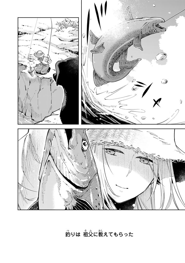 Soup no Mori Chapter 6.1 10ページ