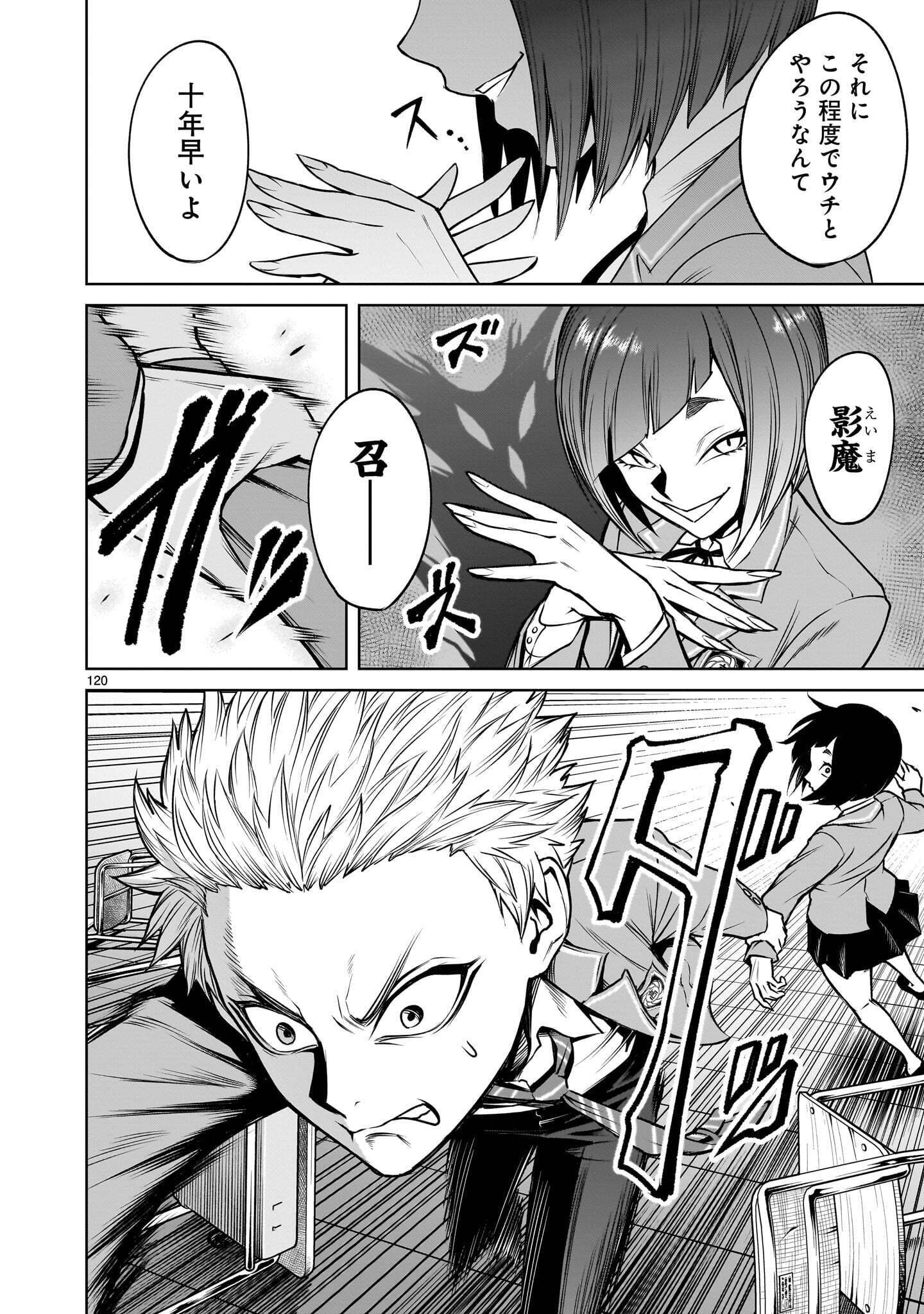 Shadow Season Chapter 4.4 13ページ
