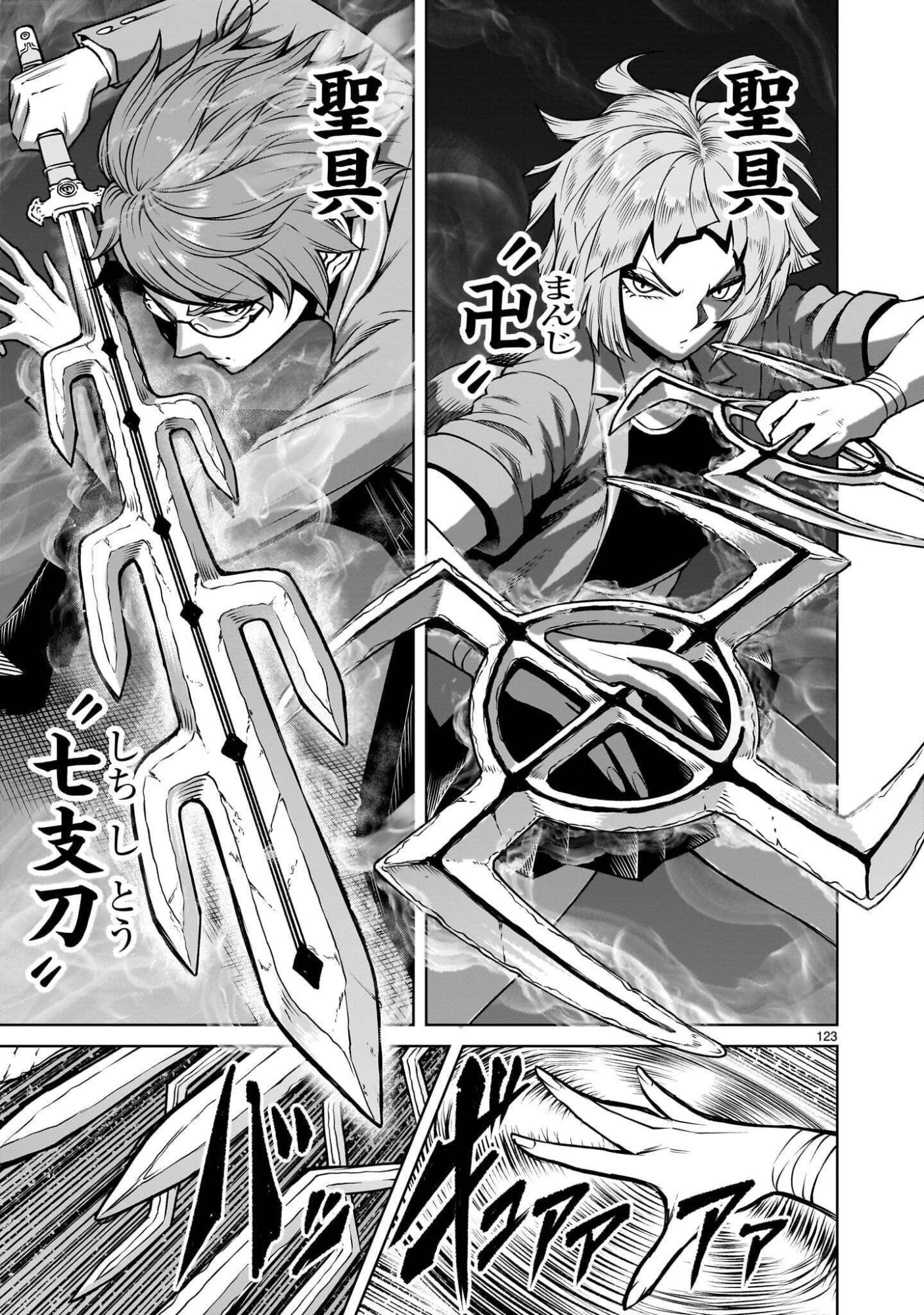 Shadow Season Chapter 4.4 16ページ