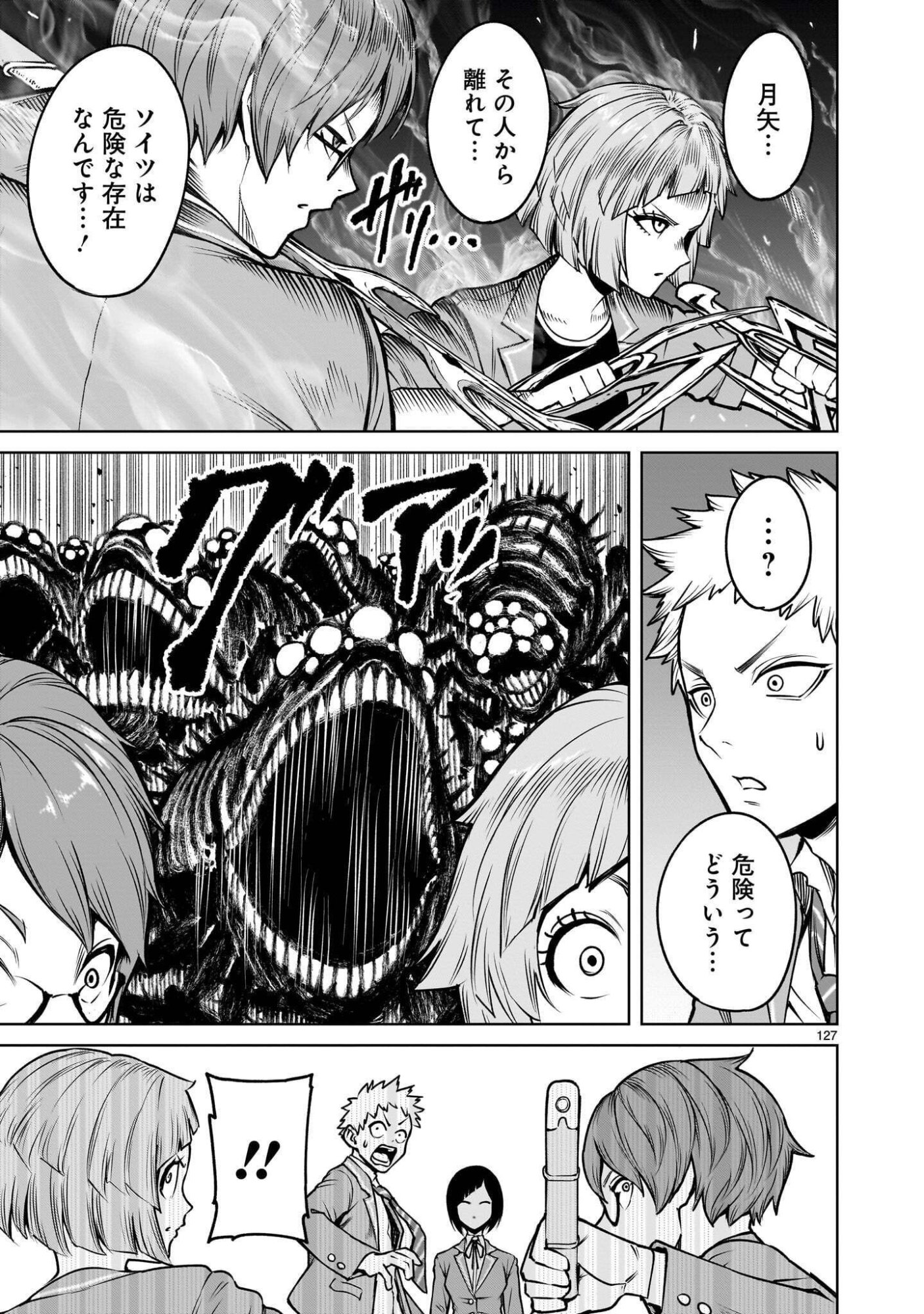 Shadow Season Chapter 4.4 20ページ