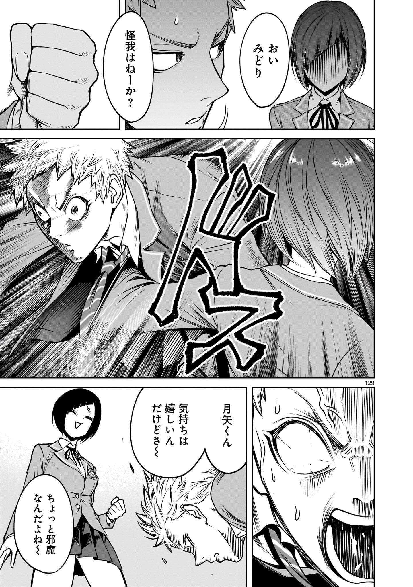 Shadow Season Chapter 4.4 22ページ