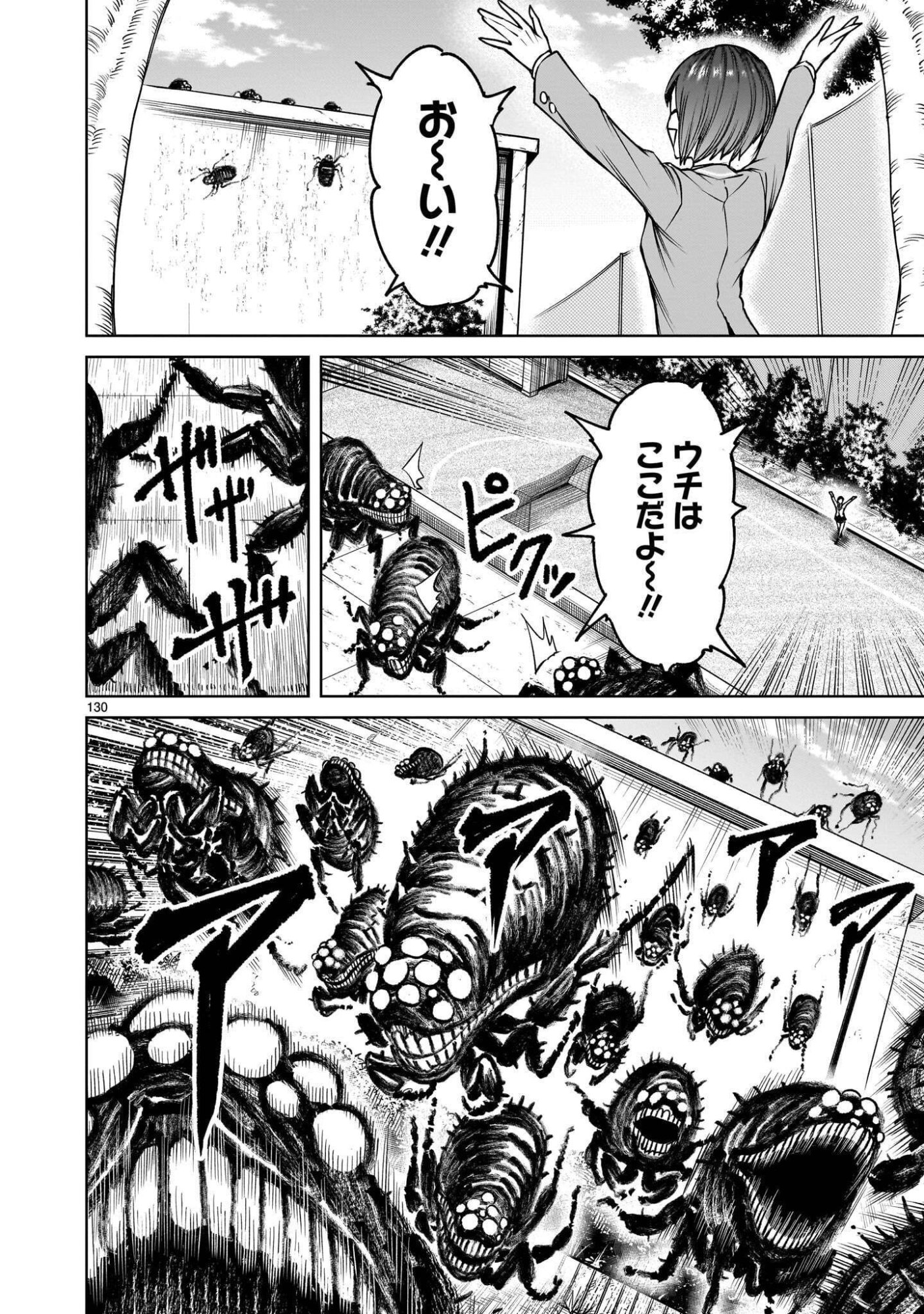 Shadow Season Chapter 4.4 23ページ