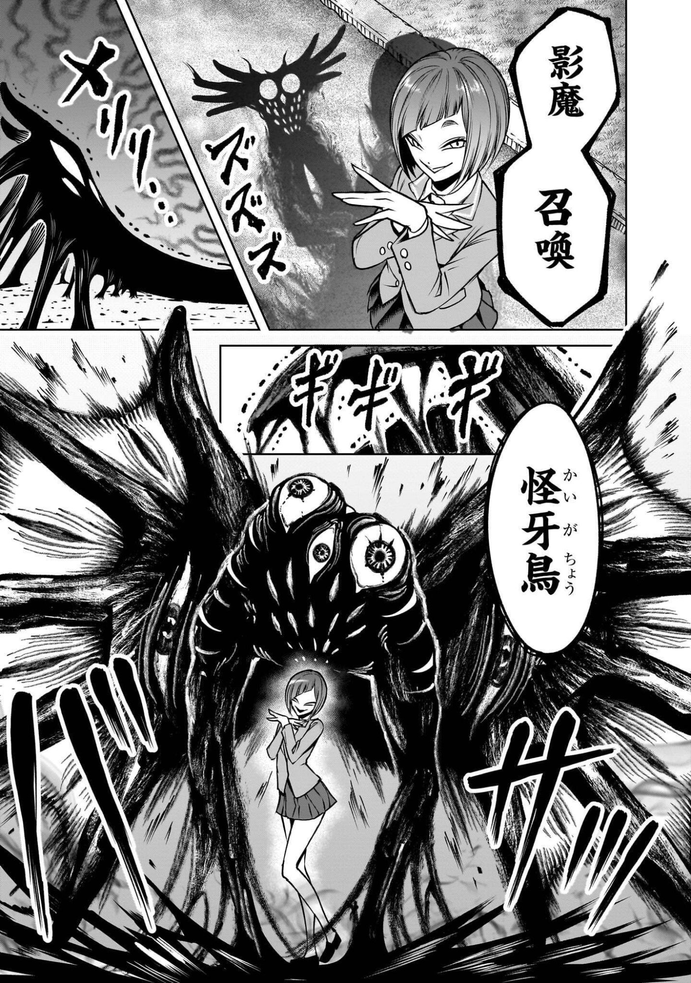 Shadow Season Chapter 4.4 24ページ