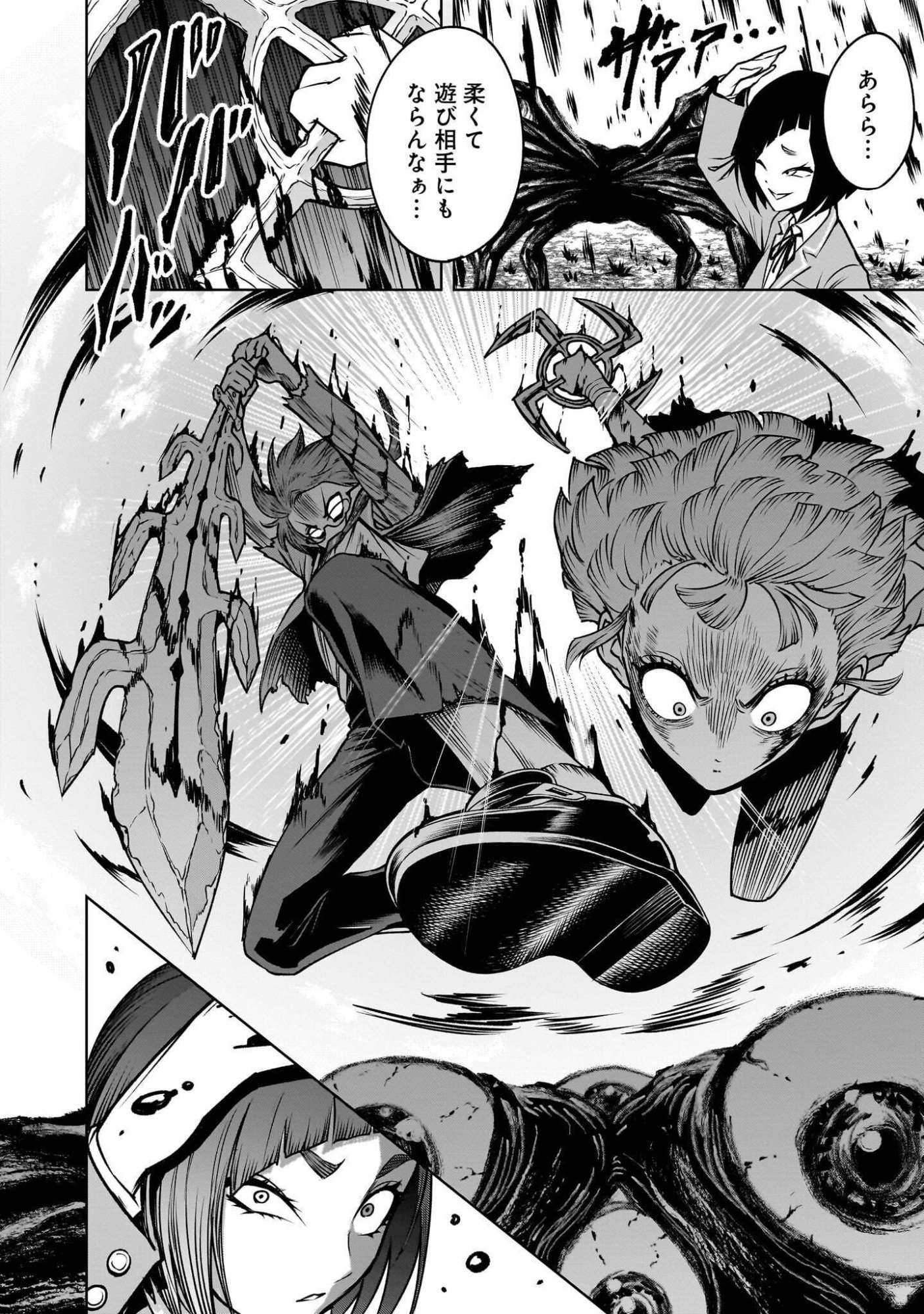 Shadow Season Chapter 4.4 27ページ