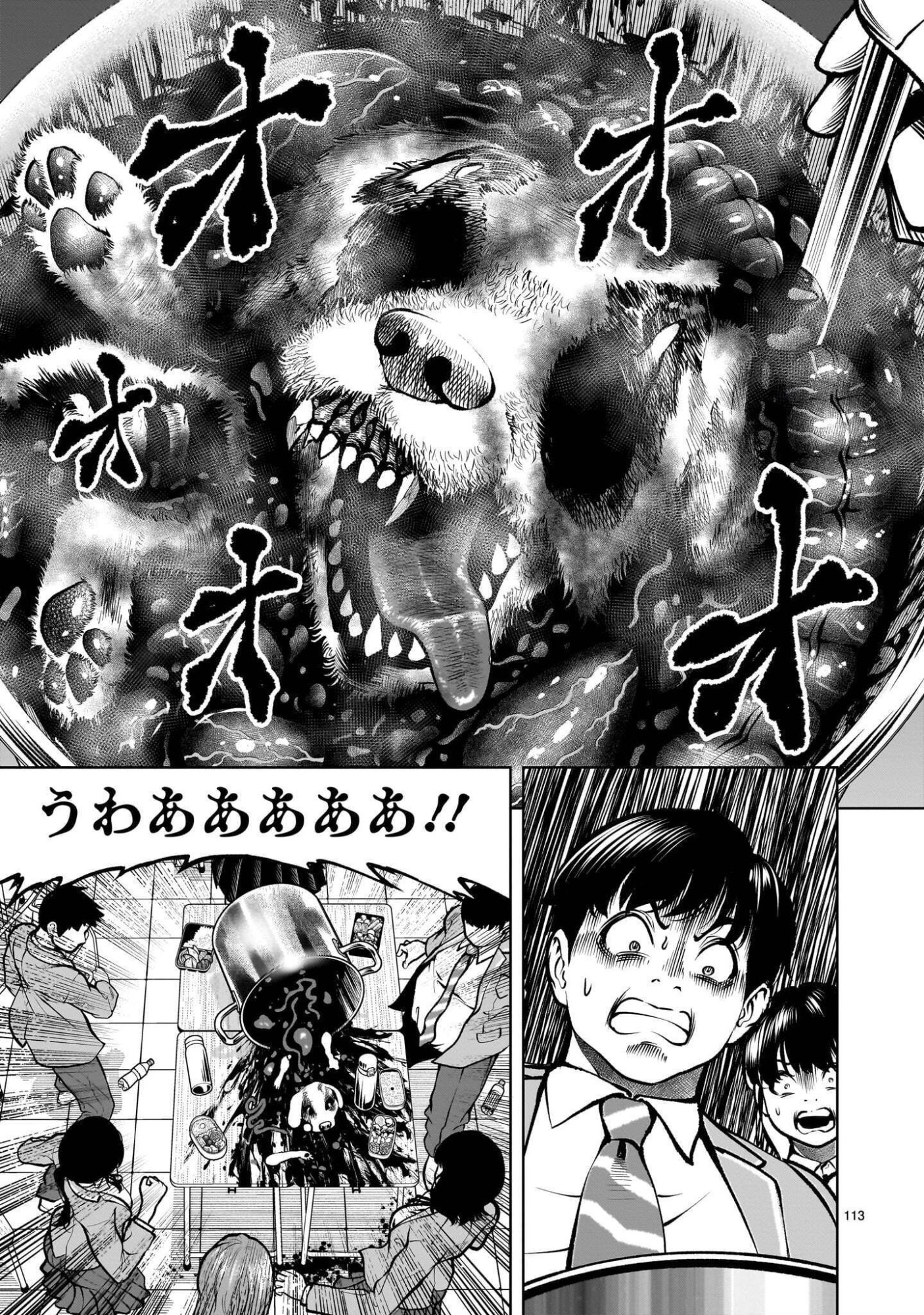 Shadow Season Chapter 4.4 6ページ