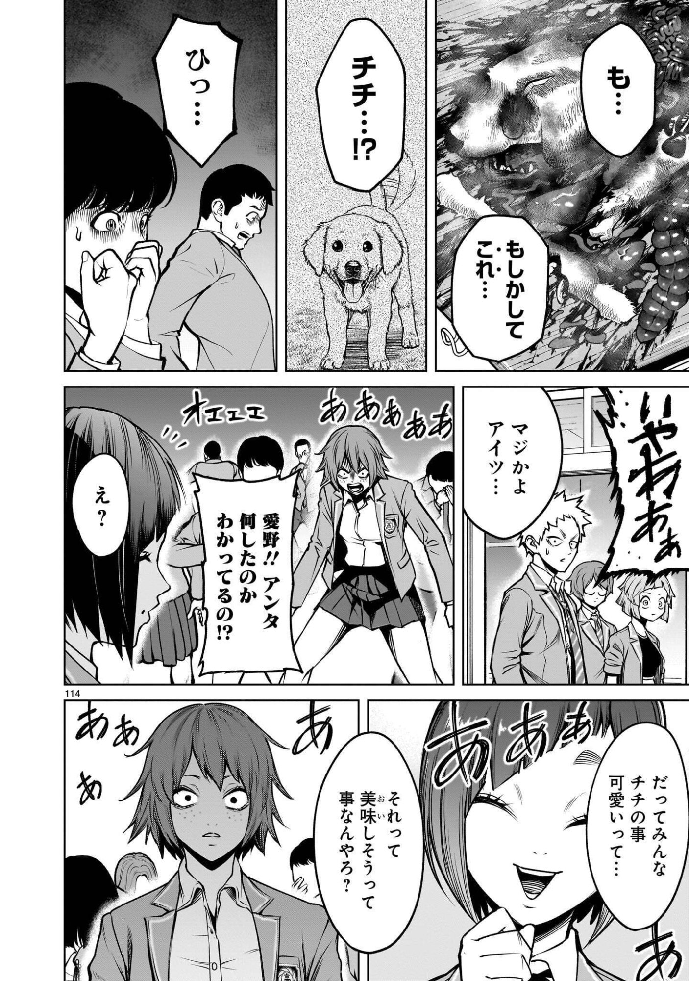 Shadow Season Chapter 4.4 7ページ