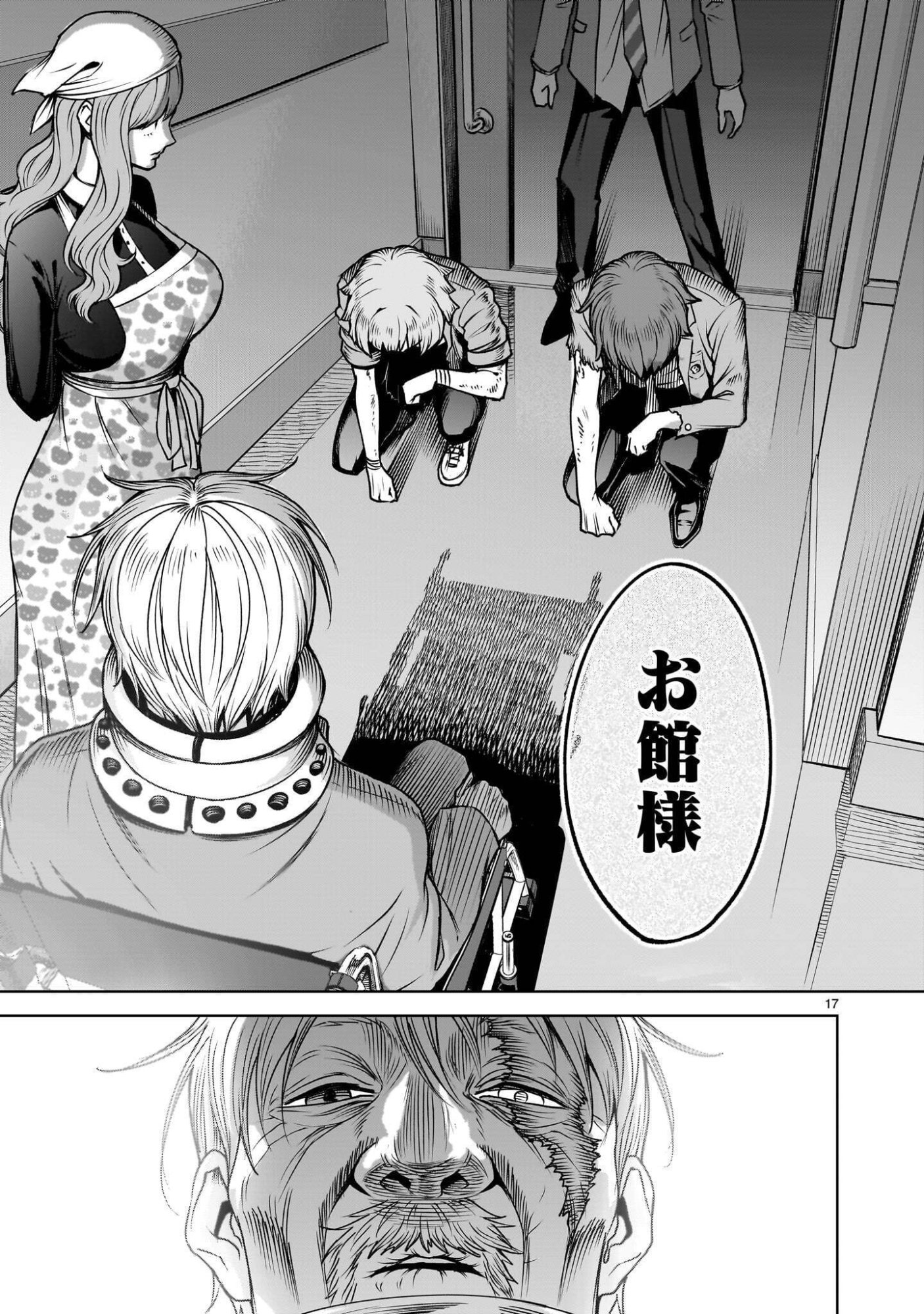 Shadow Season Chapter 5.1 17ページ