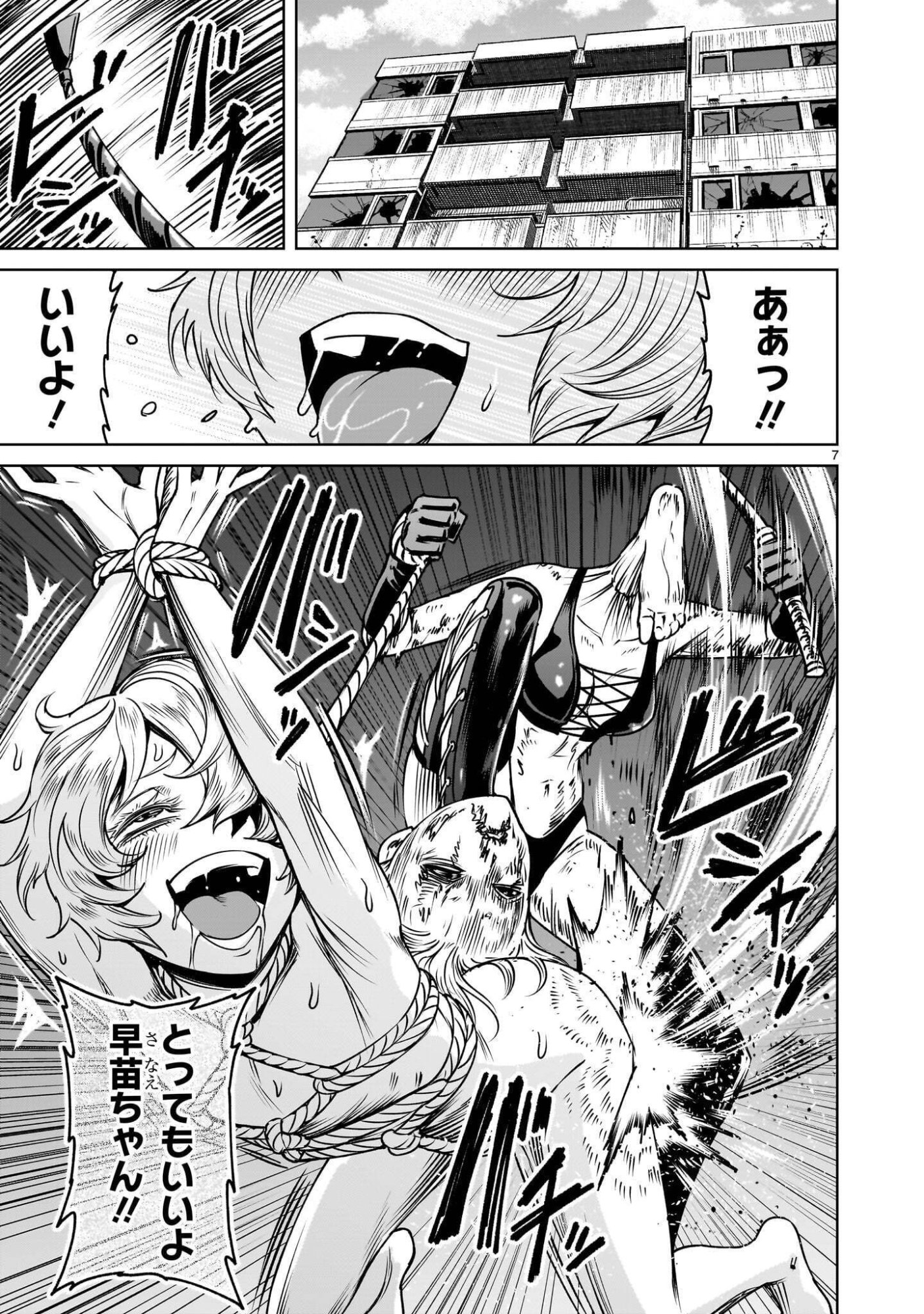 Shadow Season Chapter 5.1 7ページ