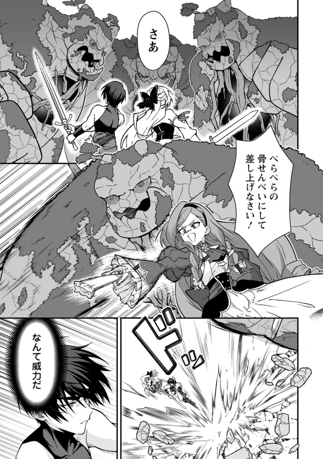 Teisou Gyakuten Sekai de Yuiitsu no Otoko Kishi no Ore, Onna Kishi Gakuen ni Nyuugaku Shitara Nazeka Eiyou Atsukai Sareta Chapter 14.2 1ページ